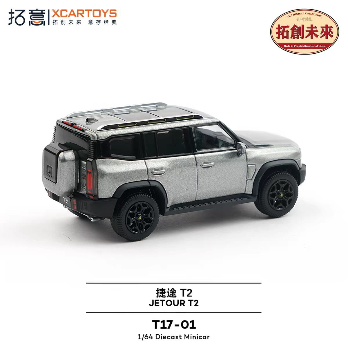 Xcartoys 1/64 - Jetour T2